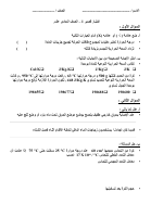 نموذج 3 (3).pdf